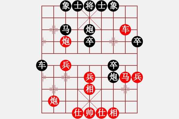 象棋棋譜圖片：快樂土匪(月將)-和-一品天下(9段) - 步數(shù)：40 