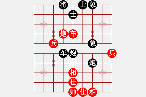 象棋棋譜圖片：快樂土匪(月將)-和-一品天下(9段) - 步數(shù)：70 