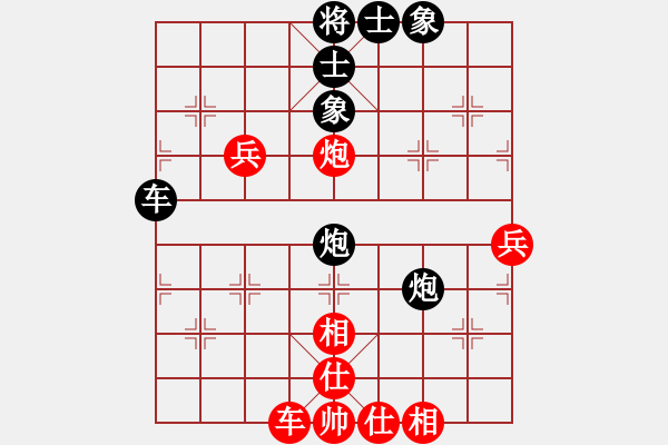 象棋棋譜圖片：快樂土匪(月將)-和-一品天下(9段) - 步數(shù)：80 