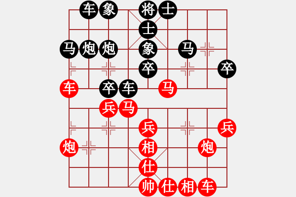 象棋棋譜圖片：紅塵煙雨醉相思[紅] -VS- 不太完美[黑] - 步數(shù)：30 