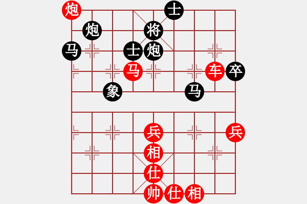 象棋棋譜圖片：紅塵煙雨醉相思[紅] -VS- 不太完美[黑] - 步數(shù)：50 