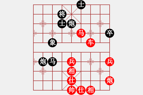 象棋棋譜圖片：紅塵煙雨醉相思[紅] -VS- 不太完美[黑] - 步數(shù)：63 