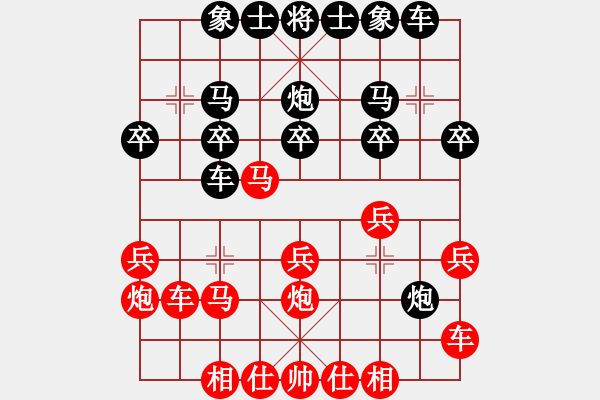 象棋棋譜圖片：橫才俊儒[292832991] -VS- 下山虎[1446009479] - 步數(shù)：20 