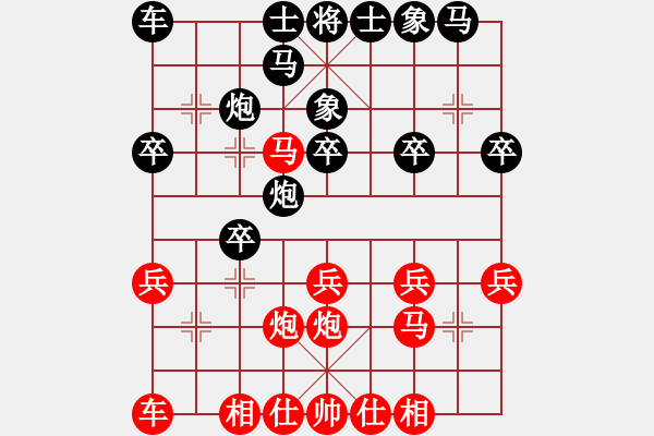 象棋棋譜圖片：百思不得棋解[575644877] -VS- 磬[905093209] - 步數(shù)：20 