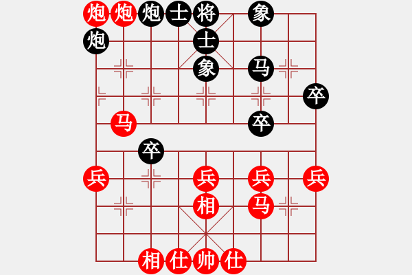 象棋棋譜圖片：百思不得棋解[575644877] -VS- 磬[905093209] - 步數(shù)：41 