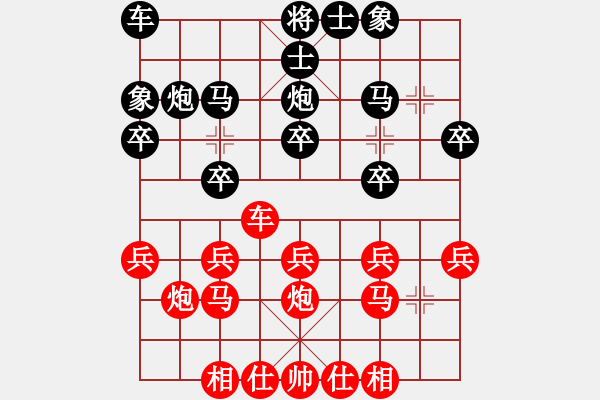 象棋棋譜圖片：京城一斧(6段)-勝-sankeyou(4段) - 步數(shù)：20 