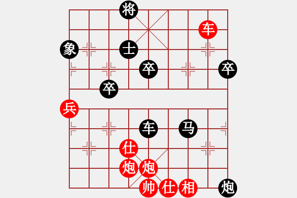 象棋棋譜圖片：京城一斧(6段)-勝-sankeyou(4段) - 步數(shù)：80 