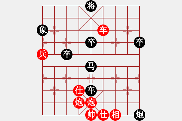 象棋棋譜圖片：京城一斧(6段)-勝-sankeyou(4段) - 步數(shù)：90 