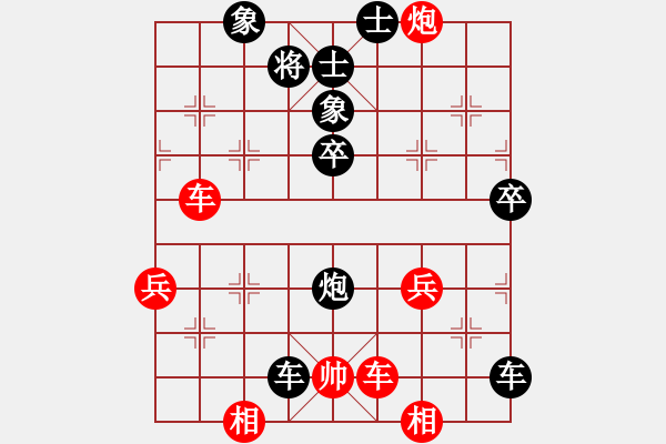 象棋棋譜圖片：駱駝?shì)铮I(yè)7-1）先負(fù)黃玲（業(yè)9-1）201810130035.pgn - 步數(shù)：70 