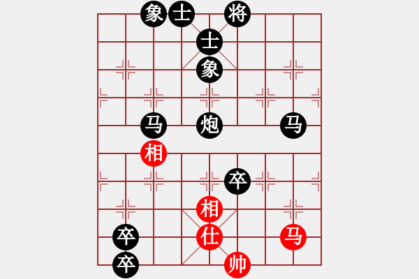 象棋棋譜圖片：紅?先負--黑方 - 步數(shù)：140 