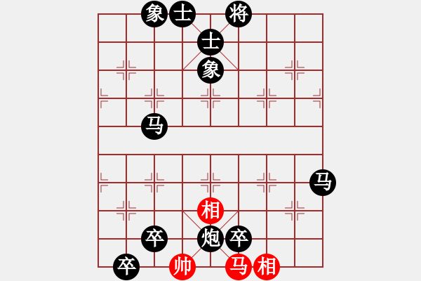 象棋棋譜圖片：紅?先負--黑方 - 步數(shù)：150 