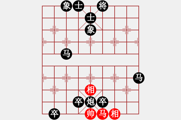 象棋棋譜圖片：紅?先負--黑方 - 步數(shù)：152 