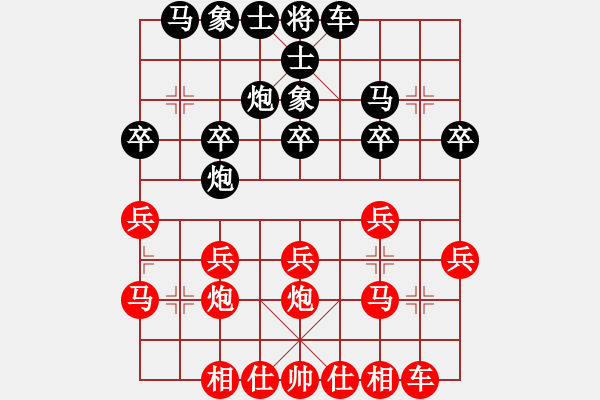 象棋棋譜圖片：紅?先負--黑方 - 步數(shù)：20 