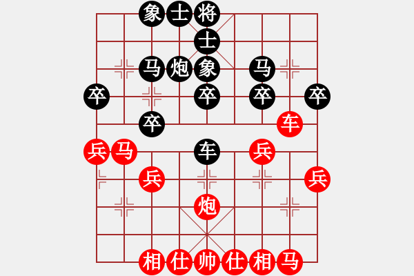 象棋棋譜圖片：紅?先負--黑方 - 步數(shù)：30 