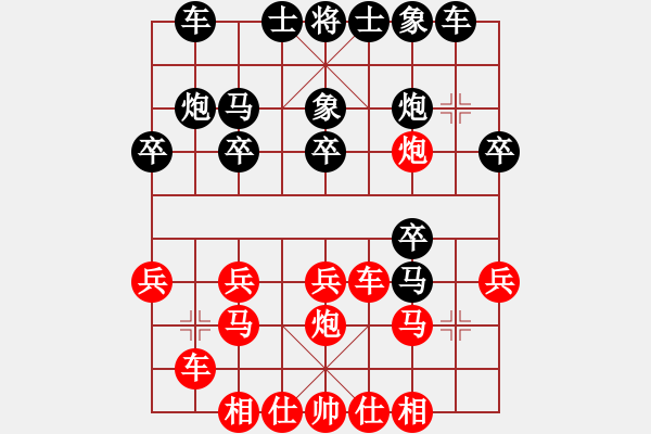 象棋棋譜圖片：橫才俊儒[紅] -VS- 林海雪原[黑] - 步數(shù)：20 