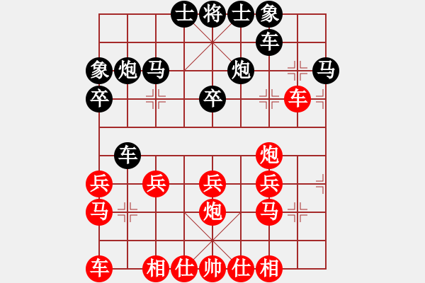 象棋棋譜圖片：千慮 先負(fù) 陳東宜 - 步數(shù)：20 