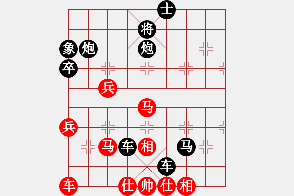 象棋棋譜圖片：千慮 先負(fù) 陳東宜 - 步數(shù)：50 