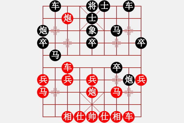 象棋棋谱图片：徐天红     先和 李鸿嘉     - 步数：30 