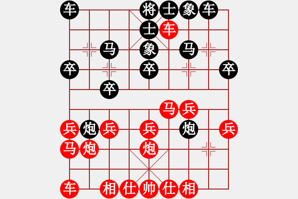 象棋棋譜圖片：漩渦鳴人[紅] -VS- 拜師學(xué)棋[黑]（1） - 步數(shù)：20 