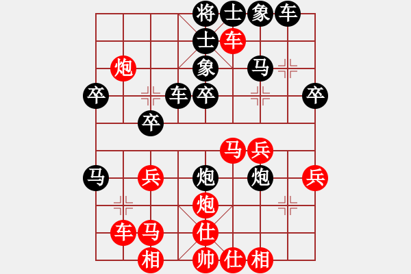 象棋棋譜圖片：漩渦鳴人[紅] -VS- 拜師學(xué)棋[黑]（1） - 步數(shù)：30 