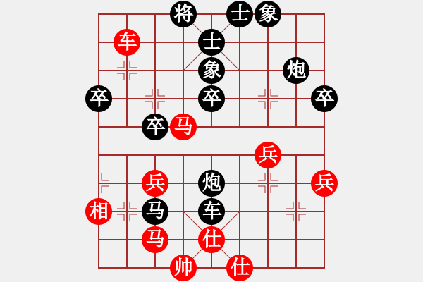 象棋棋譜圖片：漩渦鳴人[紅] -VS- 拜師學(xué)棋[黑]（1） - 步數(shù)：50 