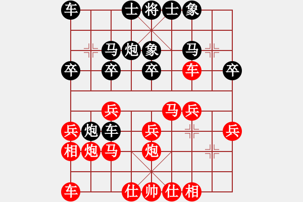 象棋棋譜圖片：一個壞人[852588686] -VS- 先做人后做事[758609992] - 步數(shù)：20 