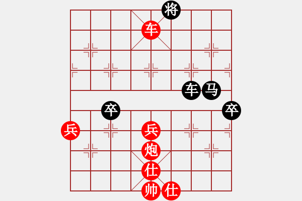 象棋棋譜圖片：chrisjohn(4段)-勝-喜歡玩玩(5段) - 步數(shù)：90 