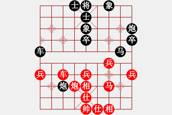 象棋棋譜圖片：怡情(5f)-負-狂沙吹盡(無極) - 步數(shù)：40 