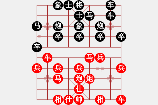 象棋棋譜圖片：奕天名將(9段)-負-名劍之花兒(天帝) - 步數(shù)：20 