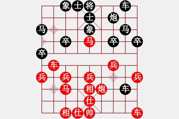 象棋棋譜圖片：奕天名將(9段)-負-名劍之花兒(天帝) - 步數(shù)：30 