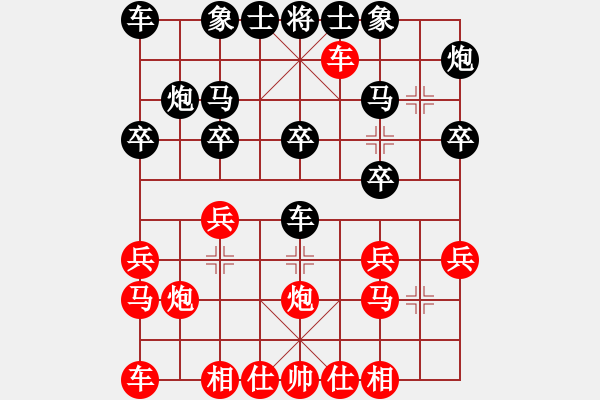 象棋棋譜圖片：鳳凰藍(lán)天(9段)-和-鳳在江湖(9段) - 步數(shù)：20 