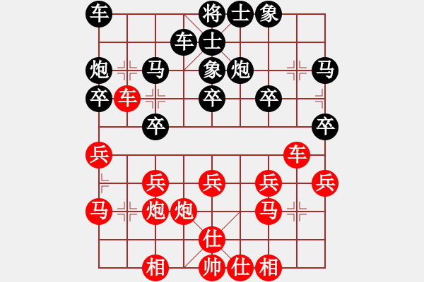 象棋棋譜圖片：可愛女孩[紅] -VS- 中國[黑] - 步數(shù)：20 