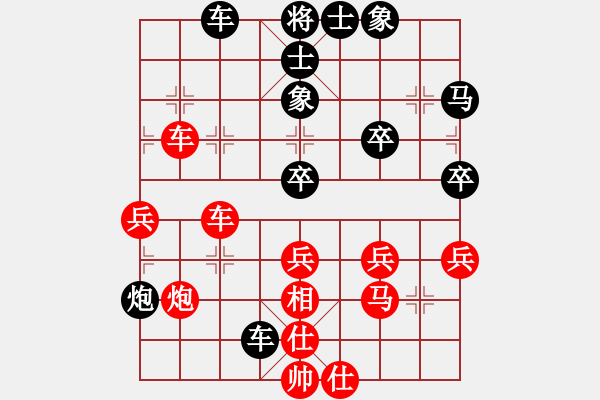 象棋棋譜圖片：可愛女孩[紅] -VS- 中國[黑] - 步數(shù)：50 