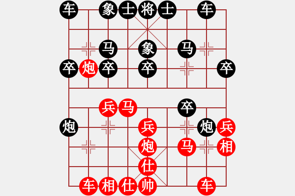 象棋棋譜圖片：后對(duì)程鑫 電腦分析 ?。∨?平1 - 步數(shù)：20 