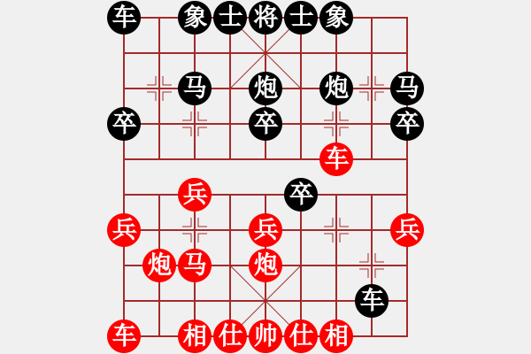 象棋棋譜圖片：雨藝書生(7弦)-勝-老文哥(3弦) - 步數(shù)：20 