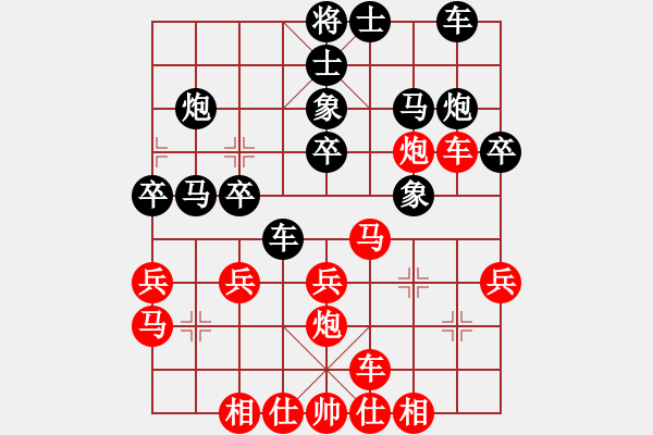 象棋棋譜圖片：棄公妙手(月將)-和-下山王冖(月將) - 步數(shù)：30 