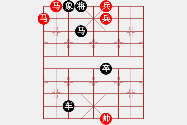 象棋棋譜圖片：例08 一著不慎勝負(fù)易手雙馬雙兵勝車馬卒象 - 步數(shù)：0 