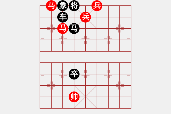 象棋棋譜圖片：例08 一著不慎勝負(fù)易手雙馬雙兵勝車馬卒象 - 步數(shù)：9 