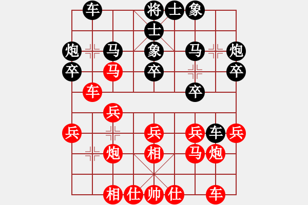 象棋棋譜圖片：臺燈亮(2段)-和-遂寧老狐貍(8段) - 步數(shù)：20 