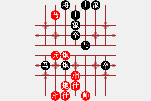 象棋棋譜圖片：臺燈亮(2段)-和-遂寧老狐貍(8段) - 步數(shù)：80 