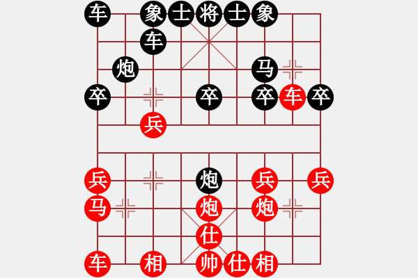 象棋棋譜圖片：臭棋兩千(1段)-勝-海南小帥哥(7段) - 步數(shù)：20 