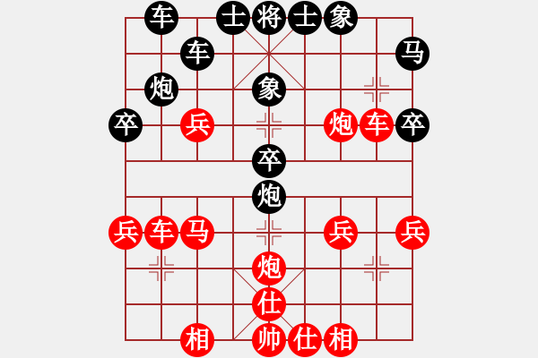 象棋棋譜圖片：臭棋兩千(1段)-勝-海南小帥哥(7段) - 步數(shù)：30 