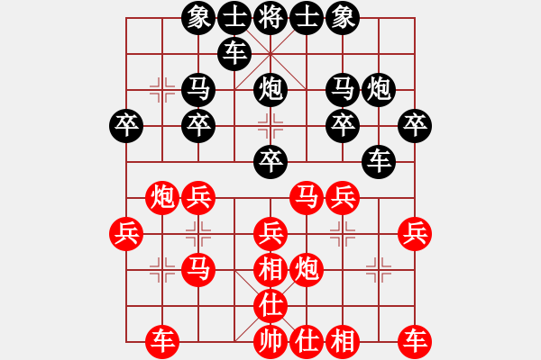 象棋棋譜圖片：愛已封情[200185] -VS- 橫才俊儒[292832991] - 步數(shù)：20 