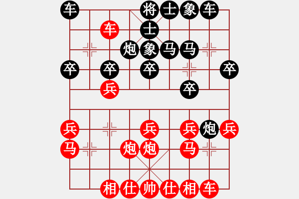 象棋棋譜圖片：未曾走遠(yuǎn)(2段)-負(fù)-大兵小兵(8段) - 步數(shù)：20 