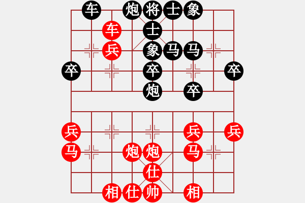 象棋棋譜圖片：未曾走遠(yuǎn)(2段)-負(fù)-大兵小兵(8段) - 步數(shù)：30 