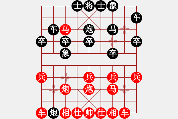 象棋棋譜圖片：cailinbao(1段)-勝-松遼劍俠(8段) - 步數(shù)：20 