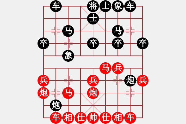 象棋棋譜圖片：葬心紅勝ychy889【中炮對左炮封車】 - 步數(shù)：20 