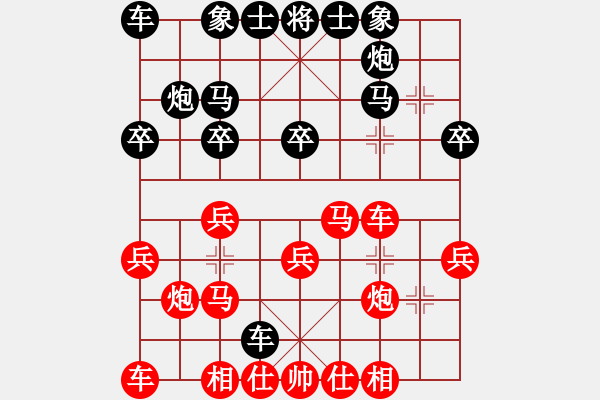 象棋棋譜圖片：重慶大渡口 李勇 勝 重慶萬州 龍群 - 步數(shù)：20 