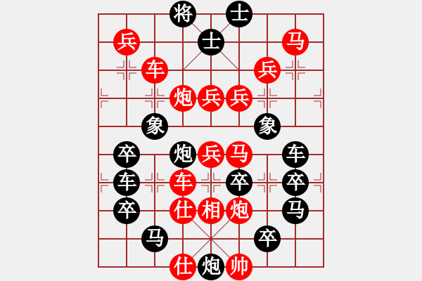 象棋棋譜圖片：招財(cái)進(jìn)寶（2601）…周平造型 孫達(dá)軍擬局 - 步數(shù)：0 