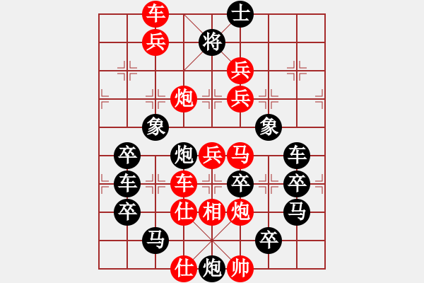 象棋棋譜圖片：招財(cái)進(jìn)寶（2601）…周平造型 孫達(dá)軍擬局 - 步數(shù)：10 